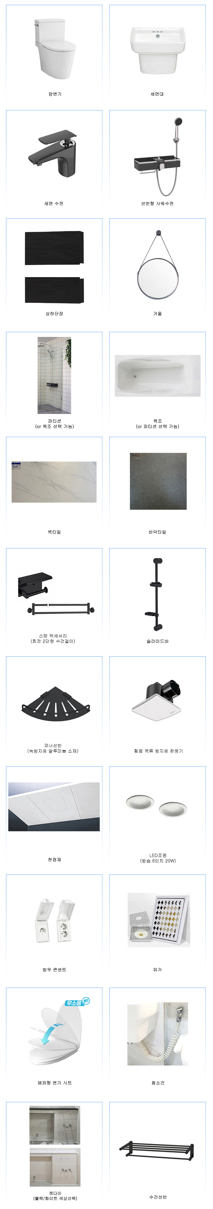 정현욕실 PC 이미지 839778