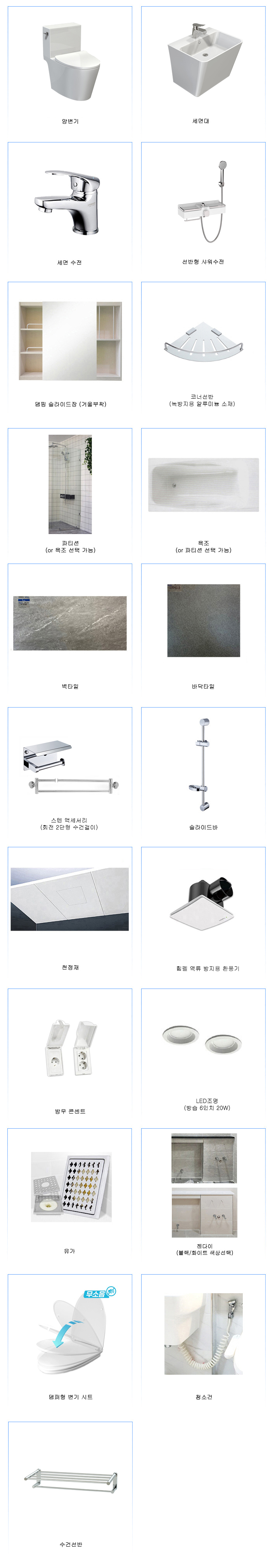 정현욕실 PC 이미지 839792