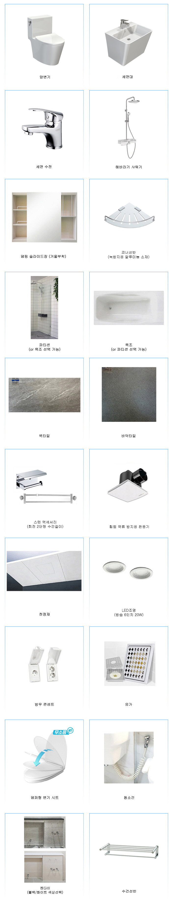 정현욕실 PC 이미지 839824