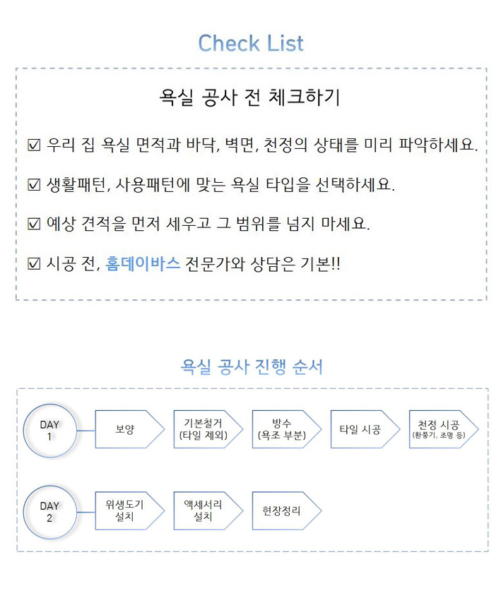 정현욕실 PC 이미지 839797