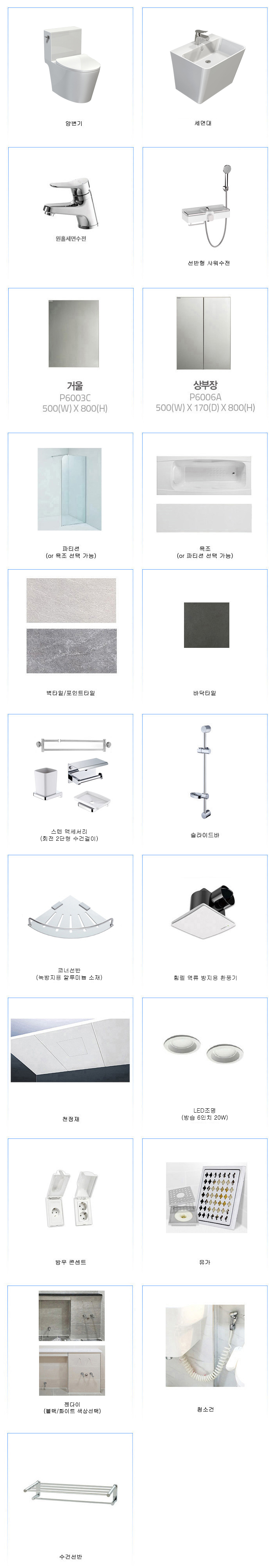 정현욕실 PC 이미지 839797