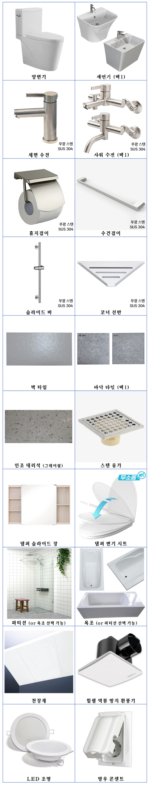 정현욕실 PC 이미지 3845862