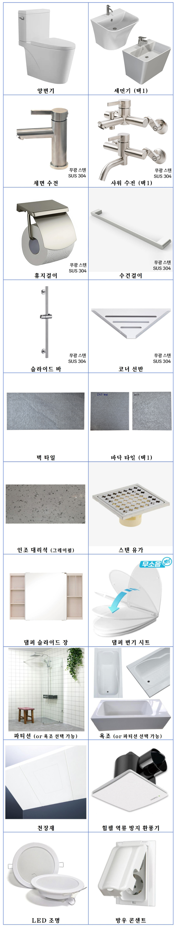 정현욕실 PC 이미지 3873673