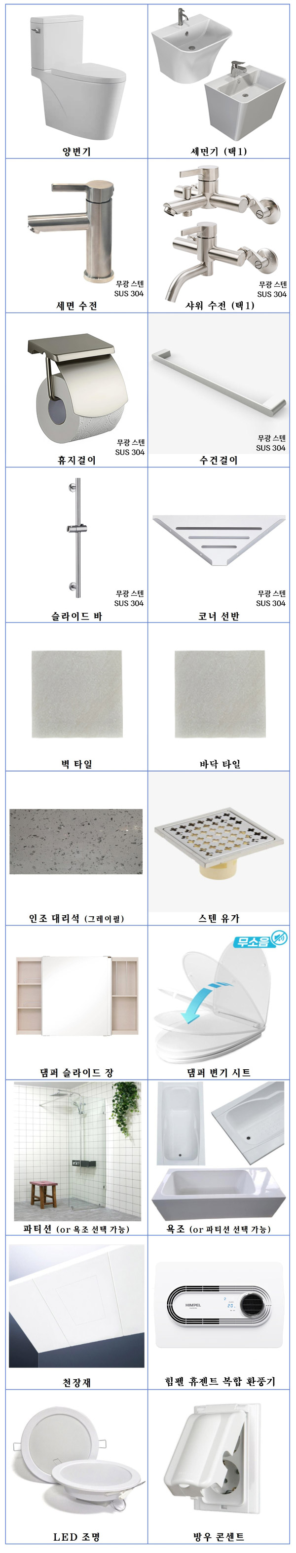 정현욕실 PC 이미지 4079801