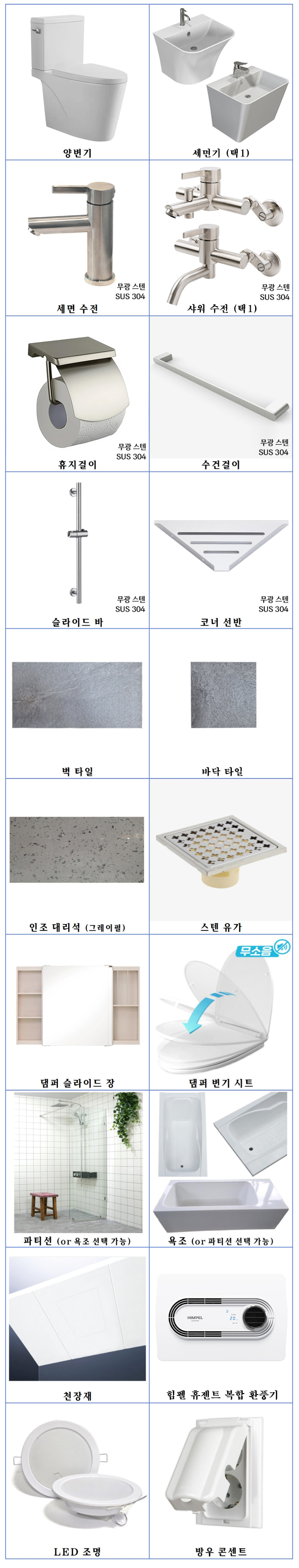 정현욕실 PC 이미지 4079800