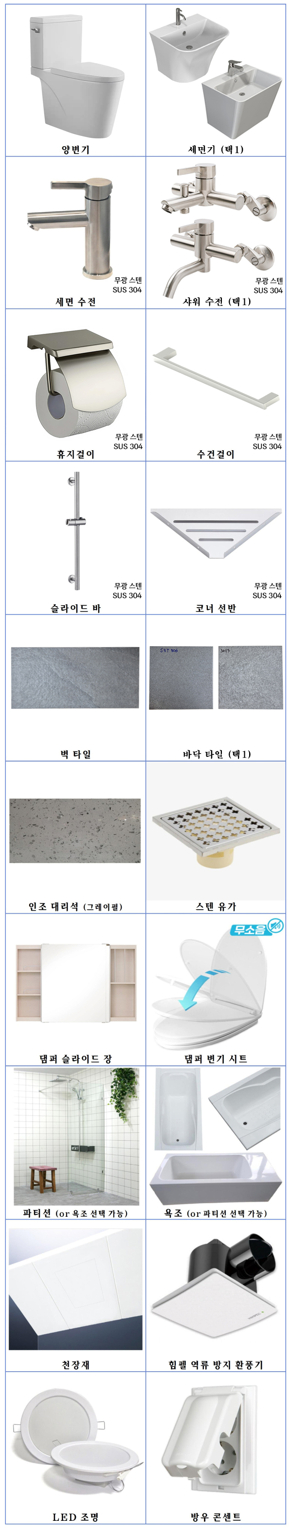 정현욕실 PC 이미지 3873673