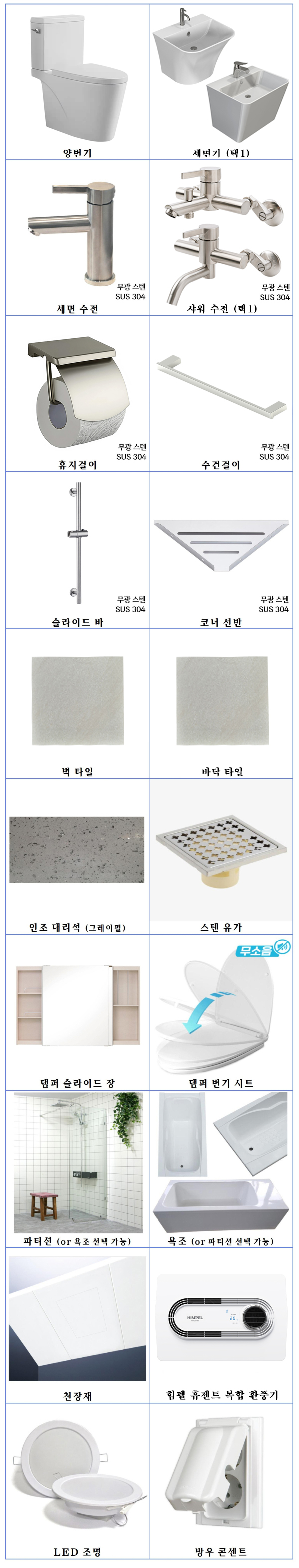 정현욕실 PC 이미지 4079801